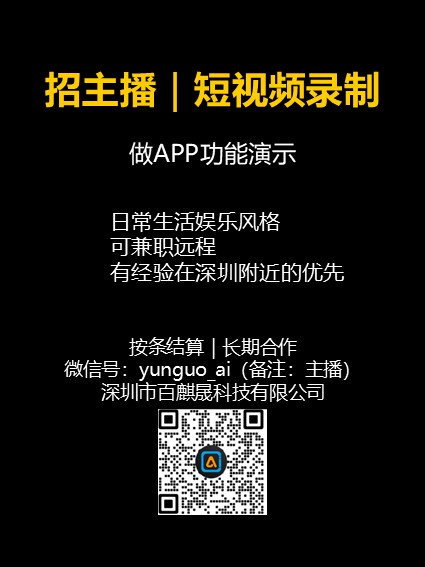 招主播短视频录制